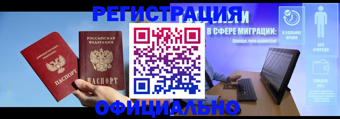 прописка для кредита в Чебоксарах